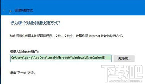 win10桌面快捷方式圖標(biāo)怎么來的?