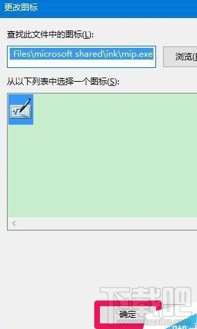 win10桌面快捷方式圖標(biāo)怎么來的?