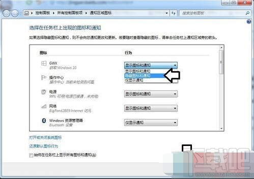 win10多系統總出現Win10推送提示解決方法