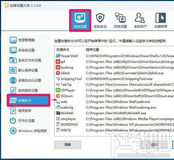 win10桌面快捷方式圖標(biāo)怎么來的?