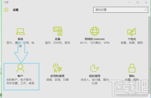 win10怎么更換電腦用戶頭像? win10登錄頭像怎么換?