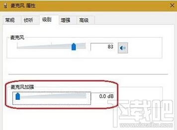 win10電腦耳機(jī)電流噪音大怎么辦