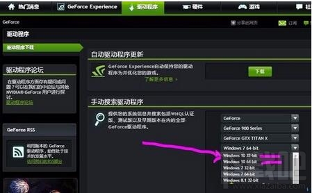 Win10怎么禁止NVIDIA顯卡開機(jī)自啟動(dòng) NVIDIA驅(qū)動(dòng)自己?jiǎn)?dòng)怎么辦