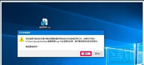 win10全屏截圖時黑屏怎么辦?win10全屏截圖為啥黑屏