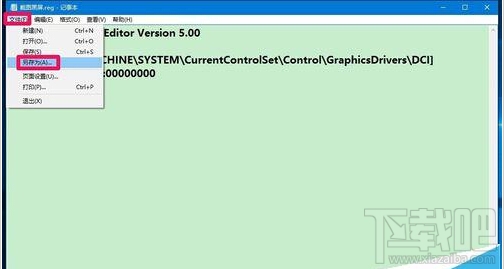 win10全屏截圖時黑屏怎么辦?win10全屏截圖為啥黑屏