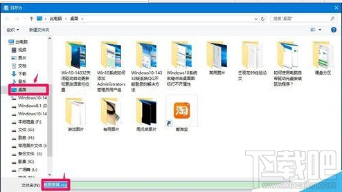 win10全屏截圖時黑屏怎么辦?win10全屏截圖為啥黑屏