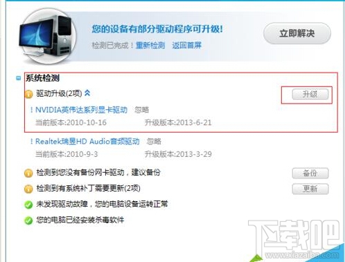 win10玩lol時fps很低怎么辦 win10玩lol時fps不穩定解決方案