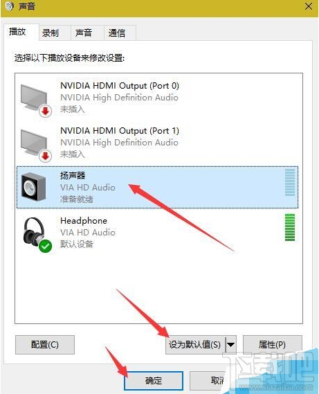 win10中怎么將默認播放設備從耳機改為音箱?