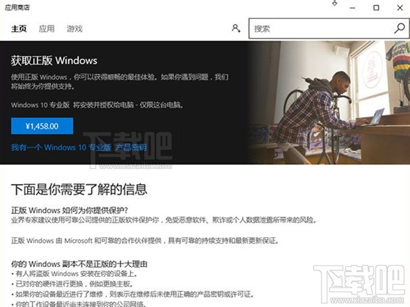 為什么微軟決定7月29日將終止Win7/Win8.1免費升級Win10呢?