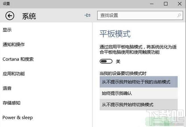 怎么把Win10常用設置項固定到開始菜單