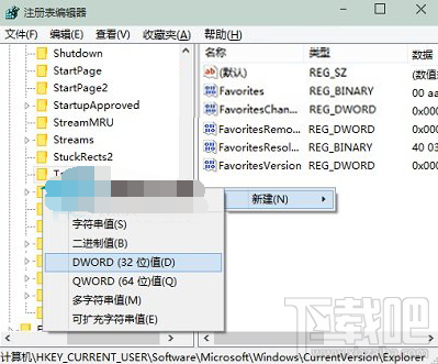 win10系統如何自定義設置窗口大小