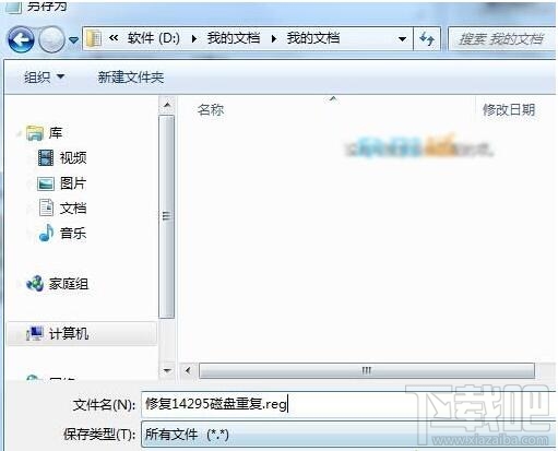 Win10 14295出現重復磁盤盤符的解決方案 Win10 14295出現重復磁盤盤符怎么辦