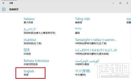 win10系統下怎么添加“美式英語”語言 win10怎么添加語言