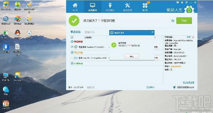 win10系統提示缺少套接字注冊表項怎么辦
