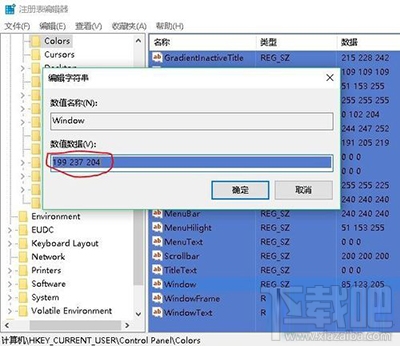 Win10系統屏幕保護色怎么設置 Win10系統屏幕保護色是什么