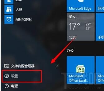 Windows10系統(tǒng)桌面橫向變縱向怎么辦