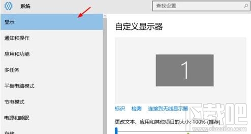 Windows10系統(tǒng)桌面橫向變縱向怎么辦