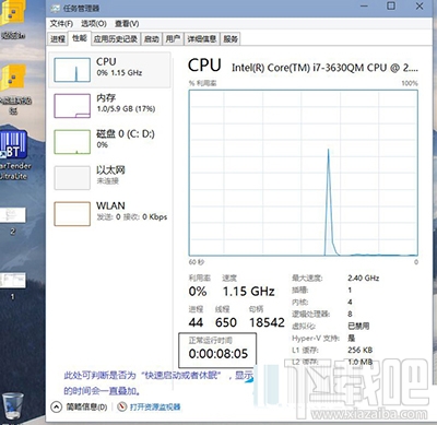 Win10系統快速啟動功能打不開如何修復？