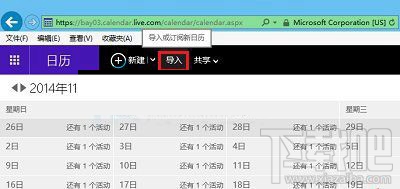 win10日歷磁貼怎么顯示在開始菜單中
