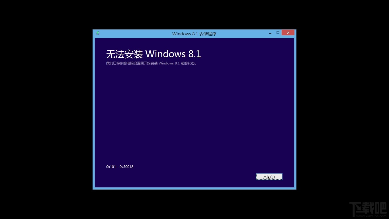 升級到Windows8.1黑屏怎么辦？ Windows8.1升級黑屏問題處理辦法