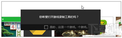 Win10自帶的游戲錄制工具怎么用？win10視頻錄制功能詳細(xì)使用教程