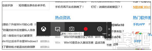 Win10自帶的游戲錄制工具怎么用？win10視頻錄制功能詳細(xì)使用教程