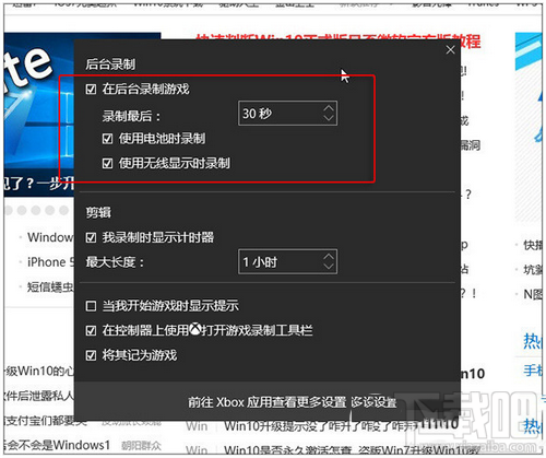 Win10自帶的游戲錄制工具怎么用？win10視頻錄制功能詳細(xì)使用教程