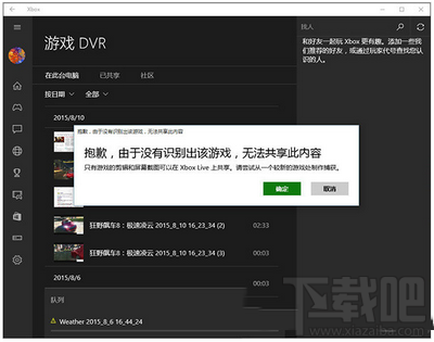 Win10自帶的游戲錄制工具怎么用？win10視頻錄制功能詳細(xì)使用教程