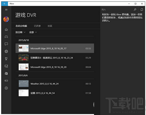 Win10自帶的游戲錄制工具怎么用？win10視頻錄制功能詳細(xì)使用教程