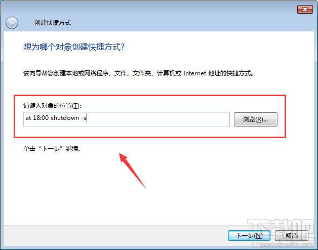 win7怎么設置自動關機 電腦怎么設置自動關機
