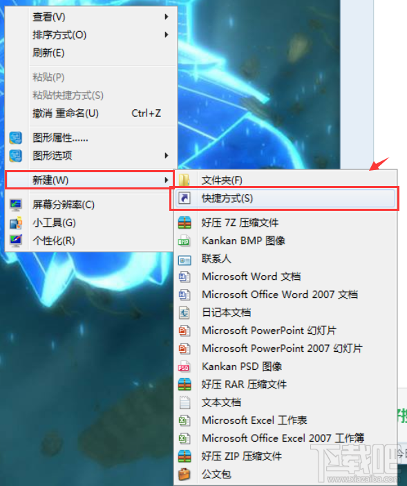 win7怎么設置自動關機 電腦怎么設置自動關機