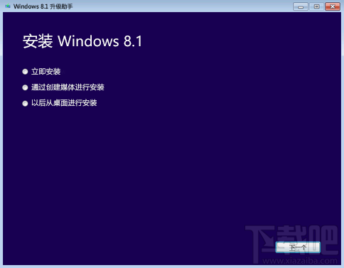 win7系統直升Win8的技巧 win7怎么升級