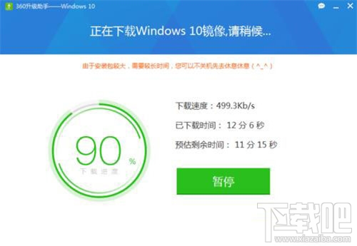 如何使用360升級win10系統 360升級win10系統辦法