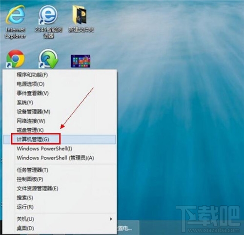 win8怎么設置電腦開機密碼 win8設置電腦開機密碼辦法