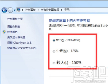 怎樣設置64位Win7 的字體大??？怎樣設置64位Win7字體顯示比例？
