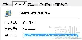 win7系統找回兼容方式運行軟件選項 win7兼容方式運行修復