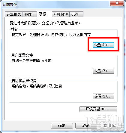 win7電腦內存不足怎么解決辦法