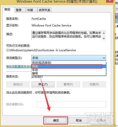 Win8開機黑屏，Win8系統開機總要黑屏一會怎么辦？