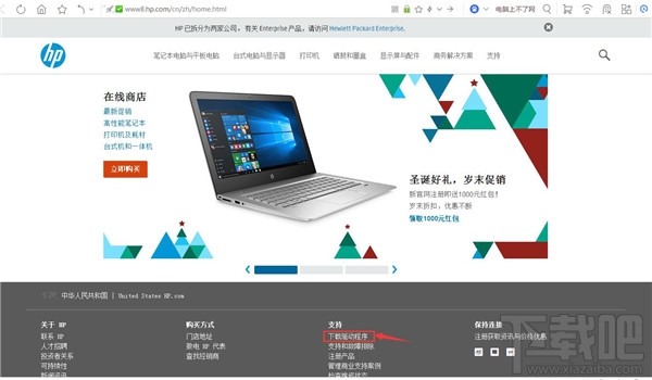 Win7系統怎么重裝無線網卡驅動？