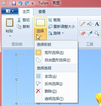 巧用Win7系統(tǒng)的畫圖裁剪圖片工具,超實(shí)用!