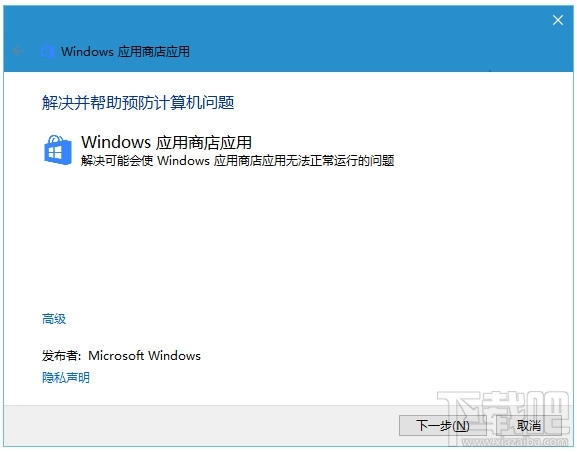 Win10應用更新錯誤803F7000怎么解決 Win10更新錯誤803F7000解決方法