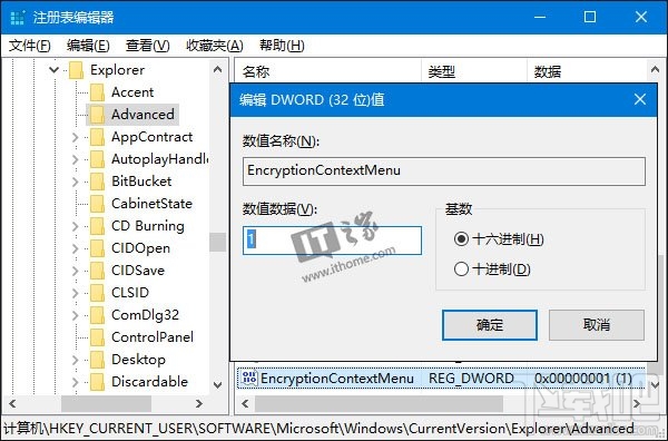 Win10自帶加密文件使用方法 Win10右鍵快速加密文件教程