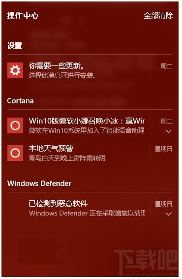 Win10操作中心怎么關閉 徹底關閉win10彈出操作中心信息