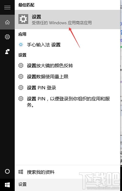 windows10更新找不到桌面 win10平板切換模式