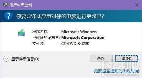 win10關(guān)閉UAC解決Realtek HD Audio更新失敗