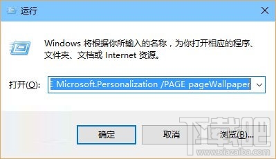 Win10自動換壁紙怎么弄 win10自動更換壁紙方法