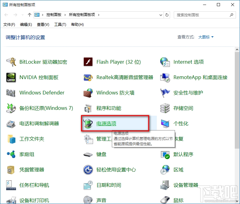 Win10關不了機怎么辦 Windows10不能關機總是重啟解決辦法