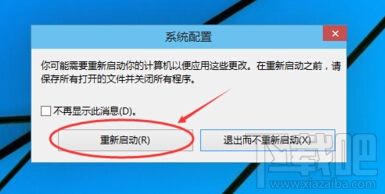 Win10開機(jī)按F8怎么進(jìn)不了安全模式 Win10安全模式怎么進(jìn)