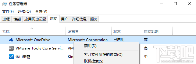 Win10 OneDrive怎么刪除 Windows10 OneDrive關閉刪除4大方法