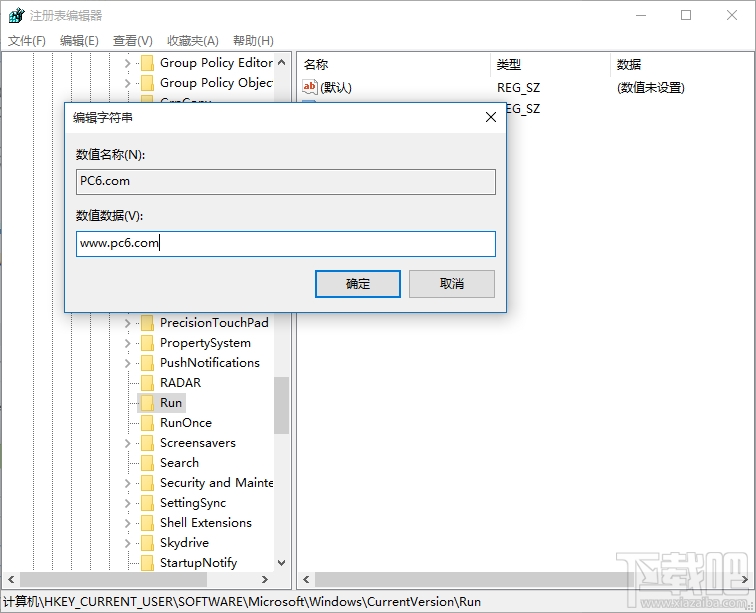 Win10開機(jī)自啟項優(yōu)化教程 解決Win10開機(jī)速度慢